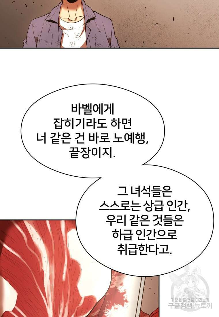 시간여행자 6화 15