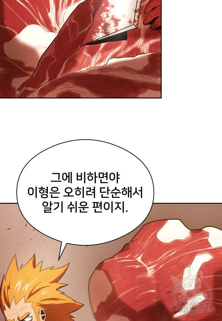 시간여행자 6화 16