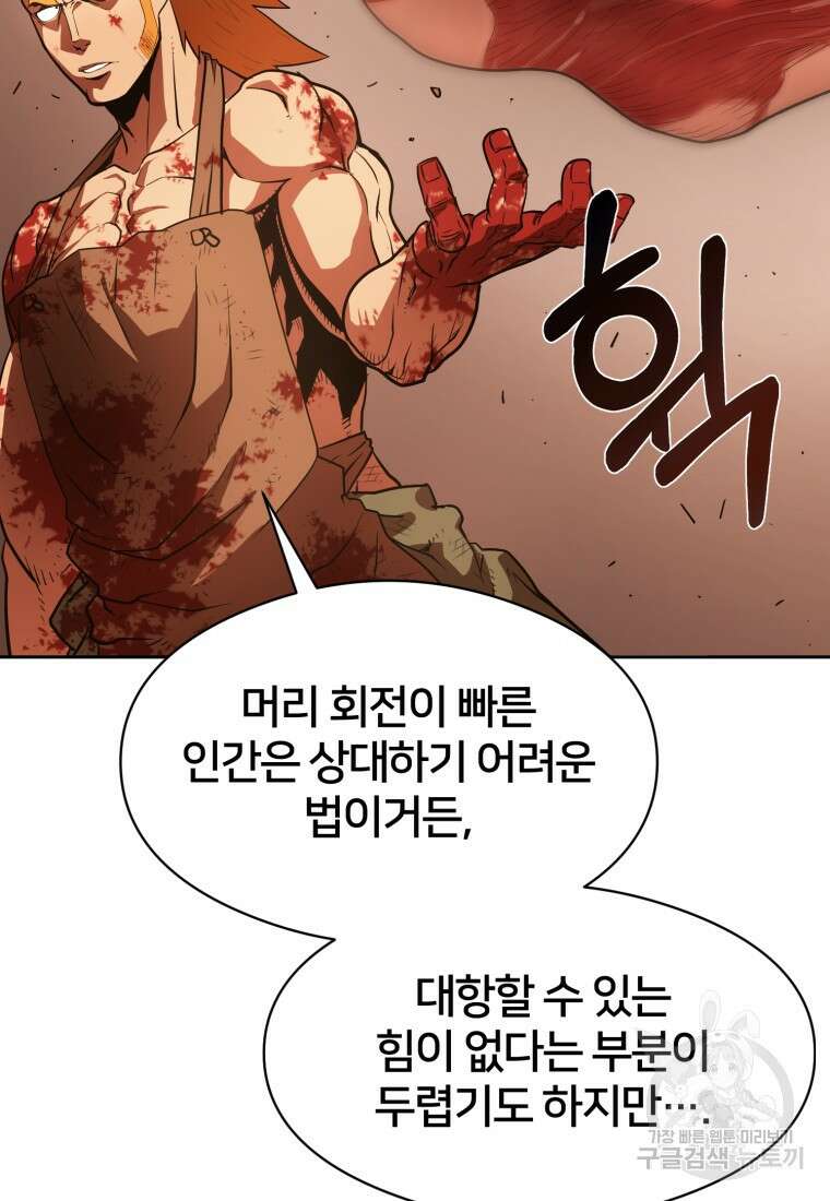 시간여행자 6화 17