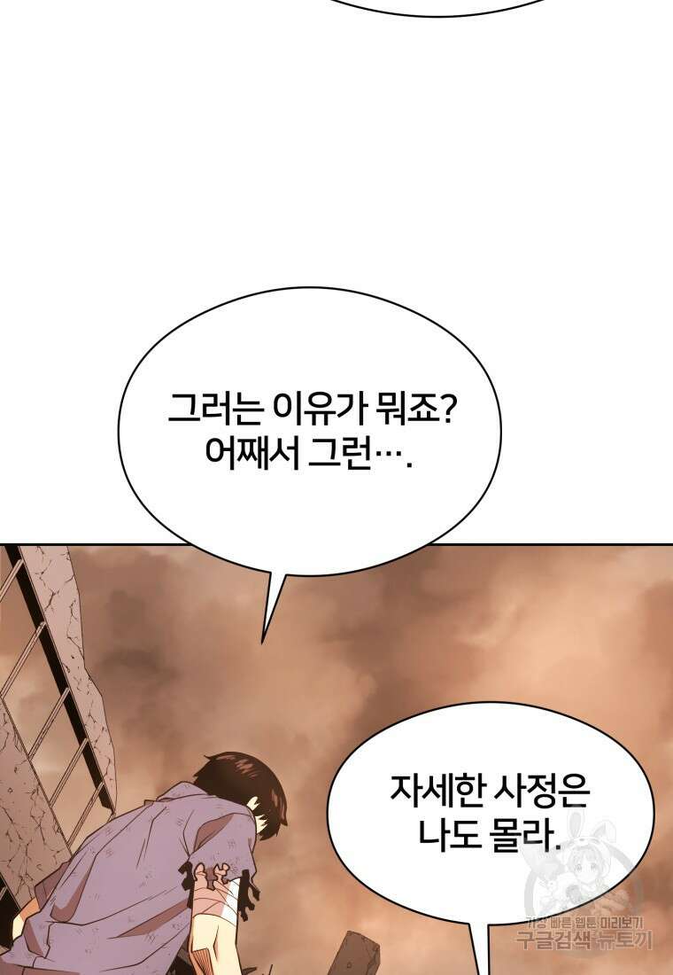 시간여행자 6화 18