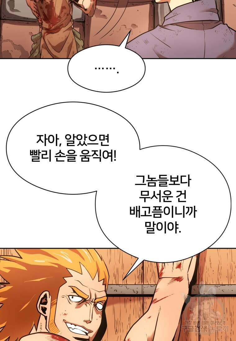 시간여행자 6화 23