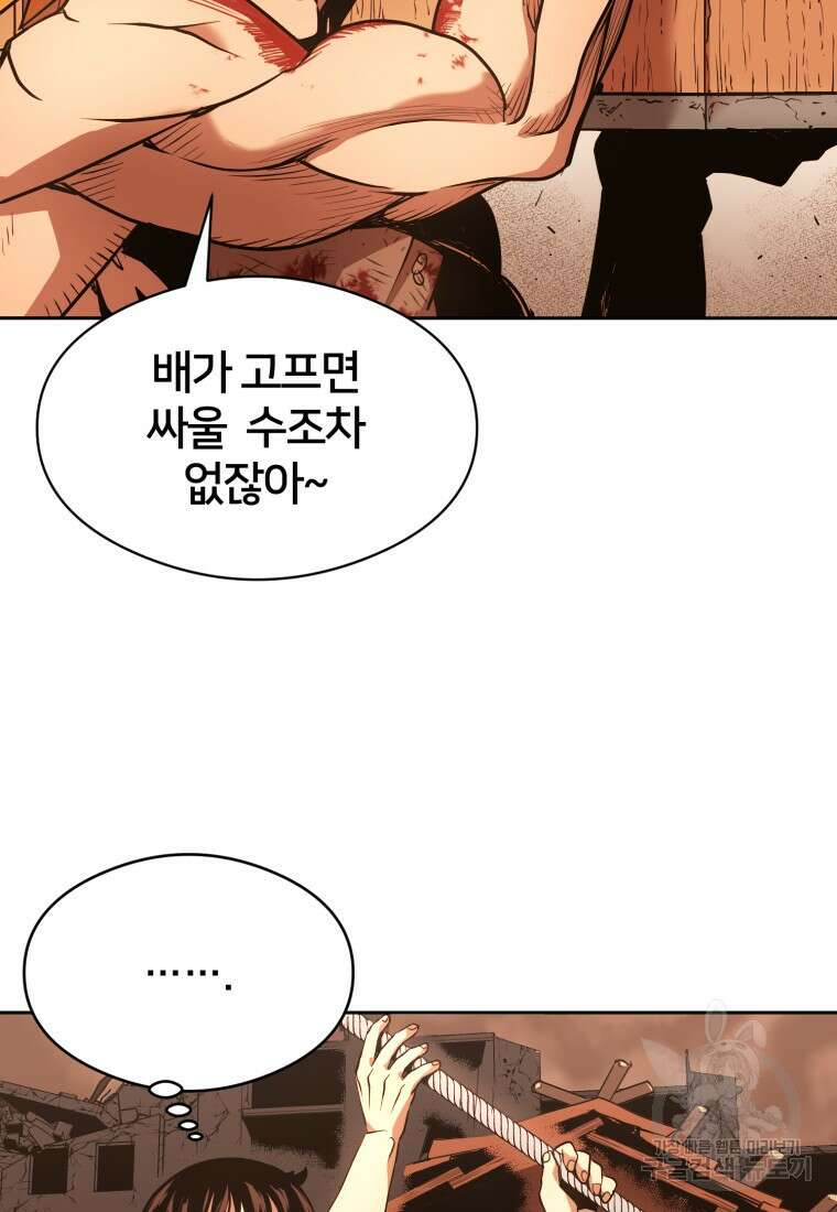 시간여행자 6화 24
