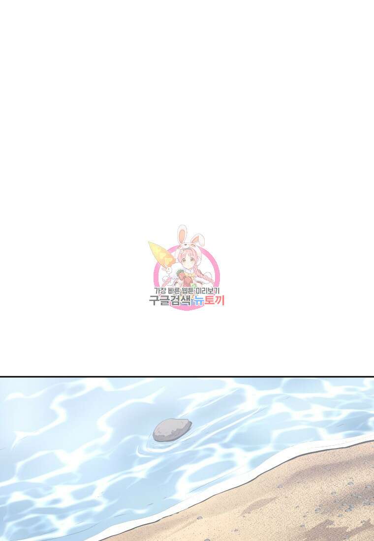 시간여행자 12화 1