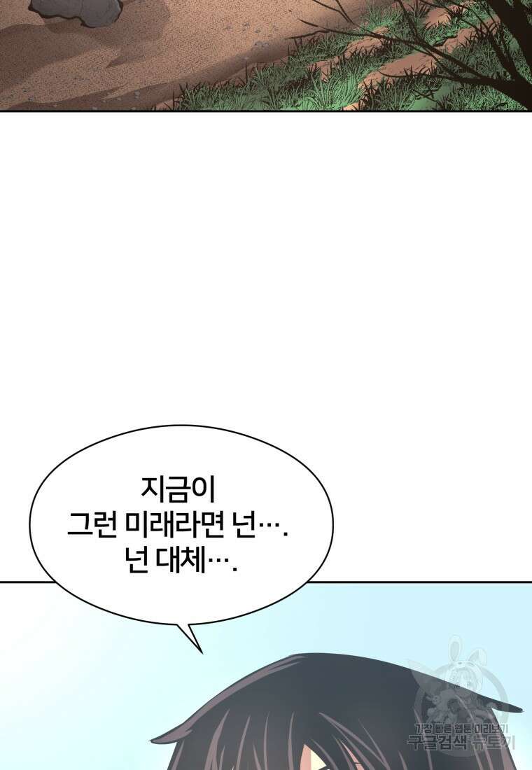 시간여행자 12화 3