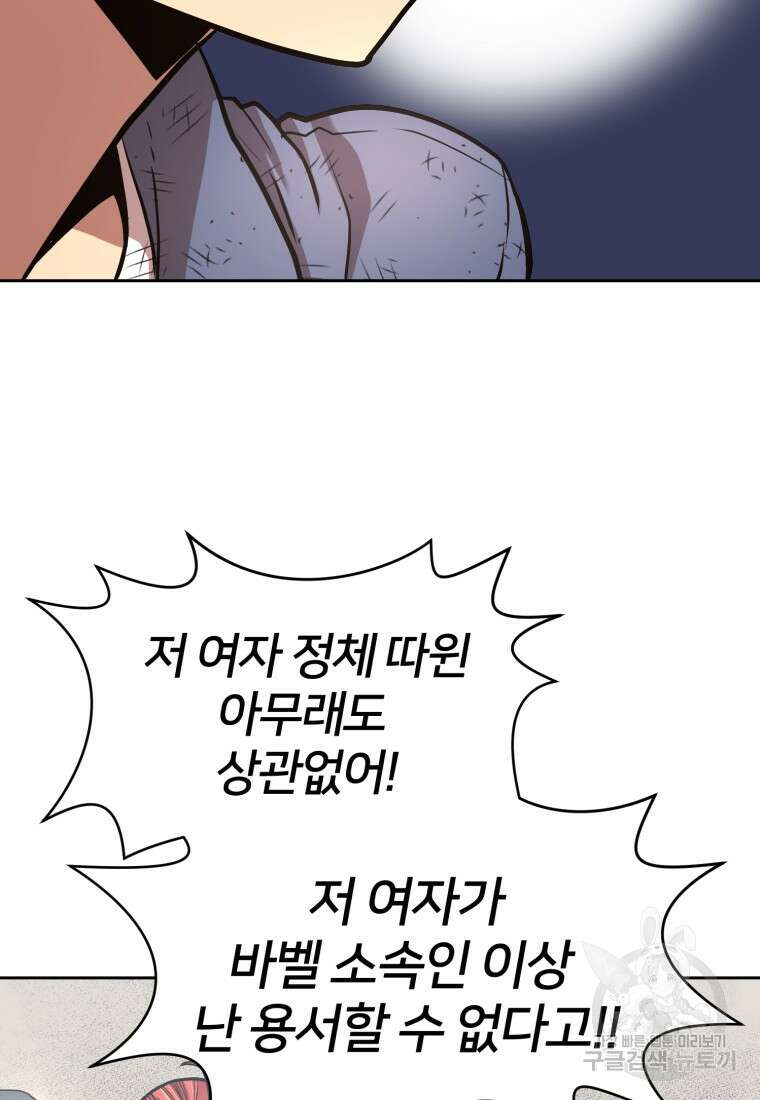 시간여행자 12화 8