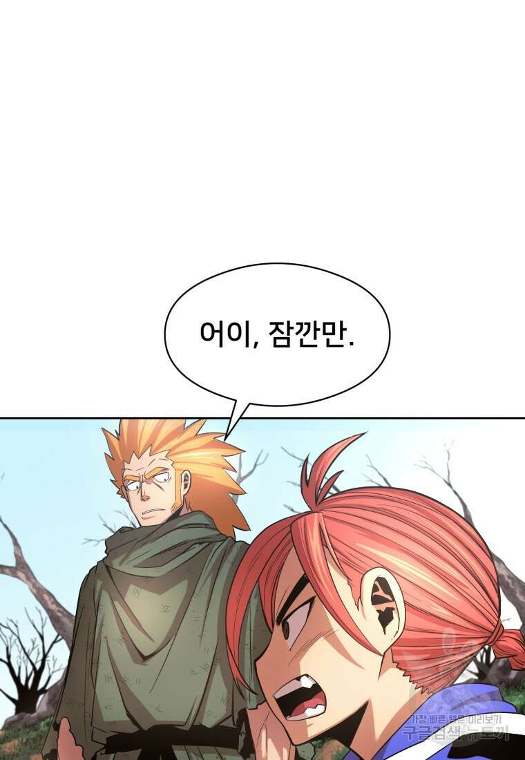 시간여행자 12화 10