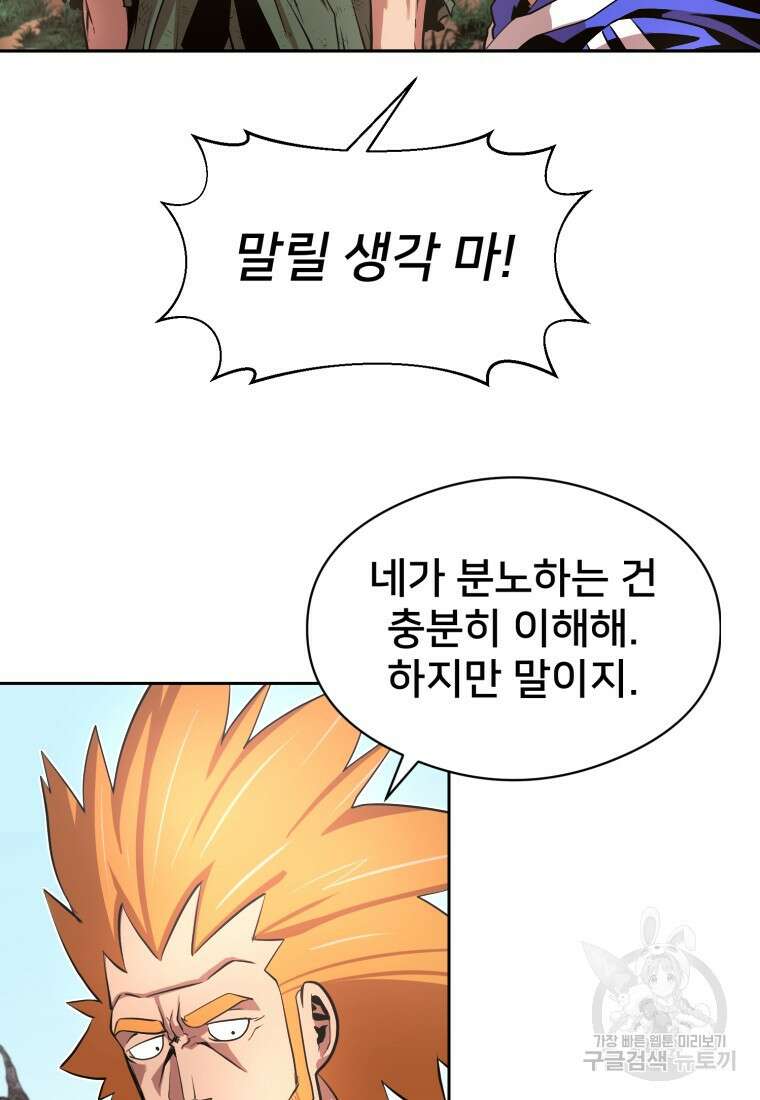 시간여행자 12화 11