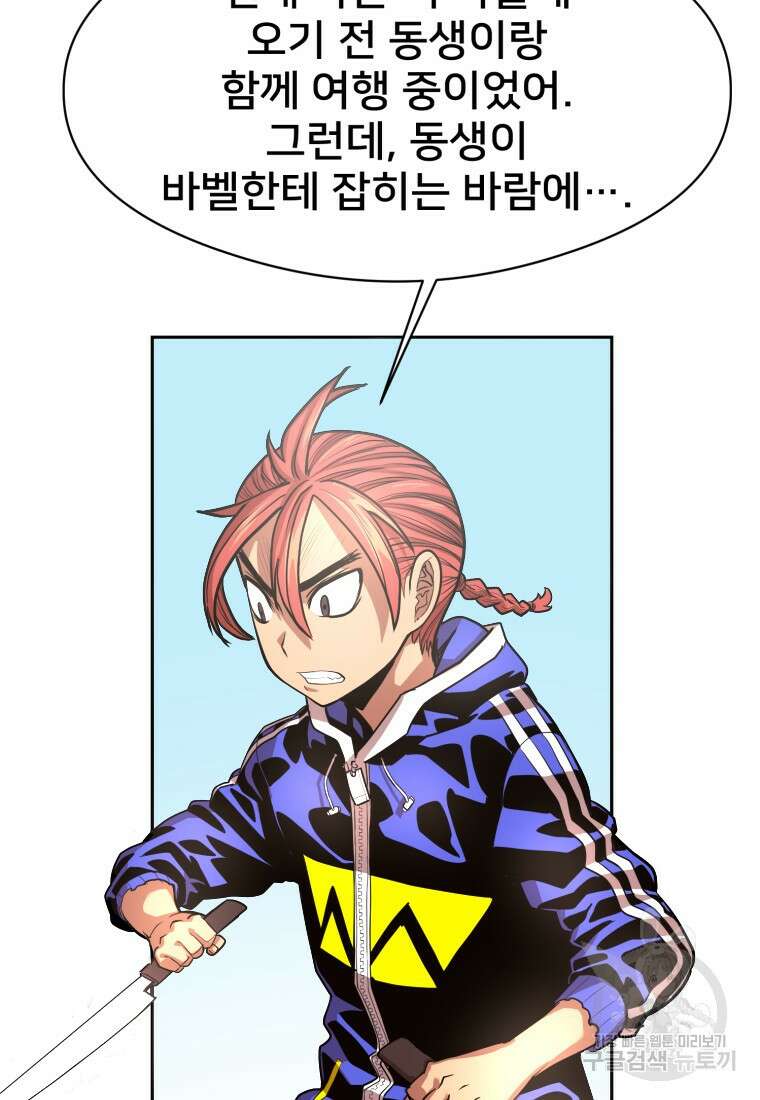 시간여행자 12화 16
