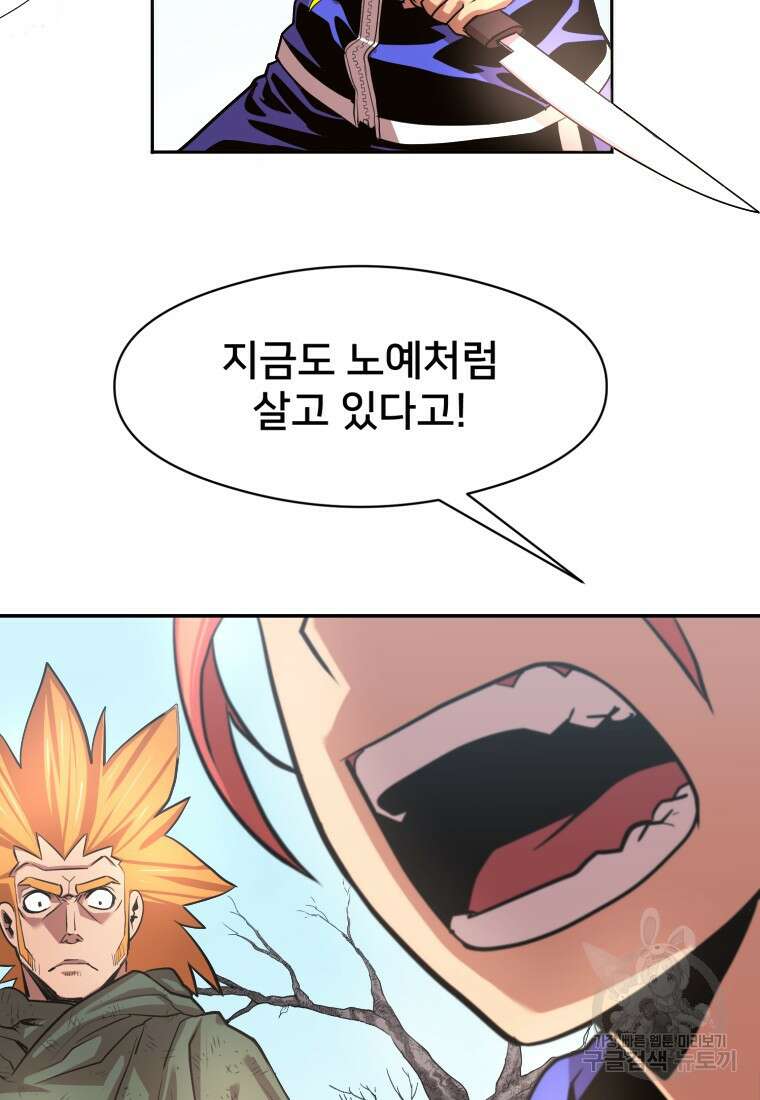 시간여행자 12화 17