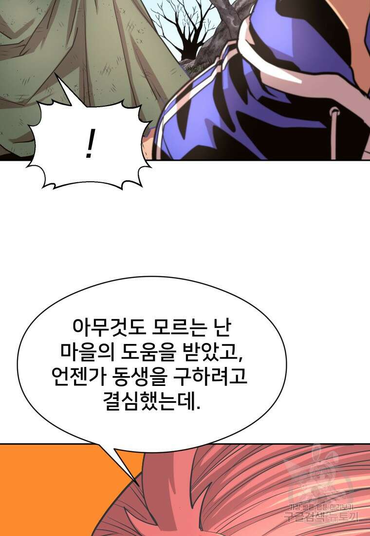 시간여행자 12화 18