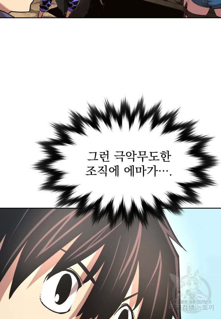 시간여행자 12화 21