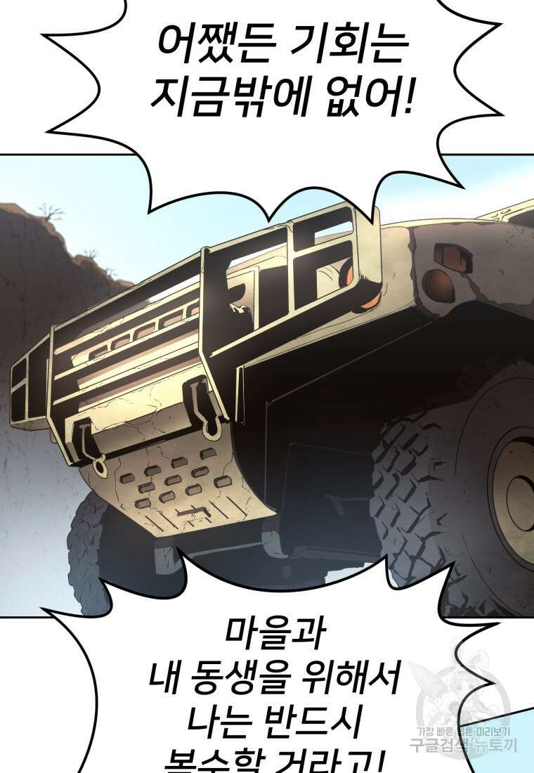 시간여행자 12화 27