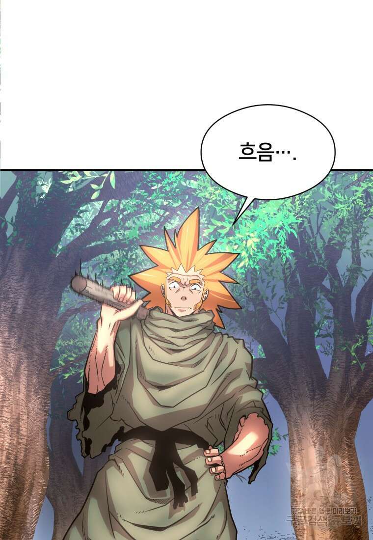 시간여행자 17화 5