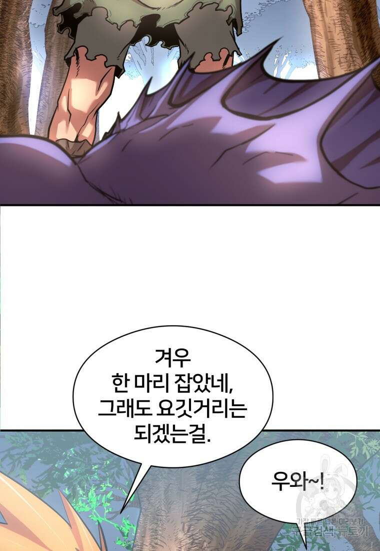 시간여행자 17화 6