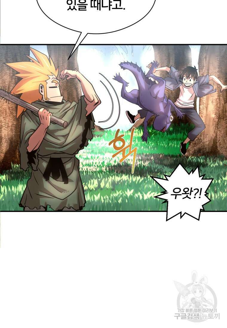 시간여행자 17화 9