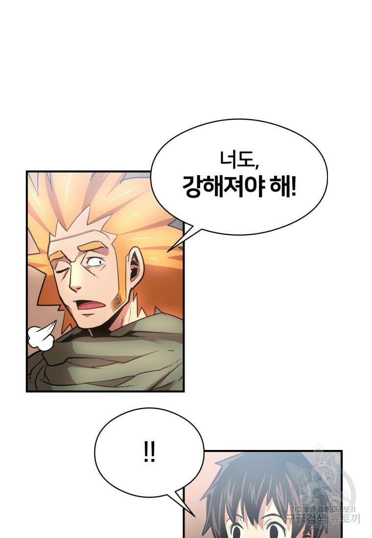 시간여행자 17화 10