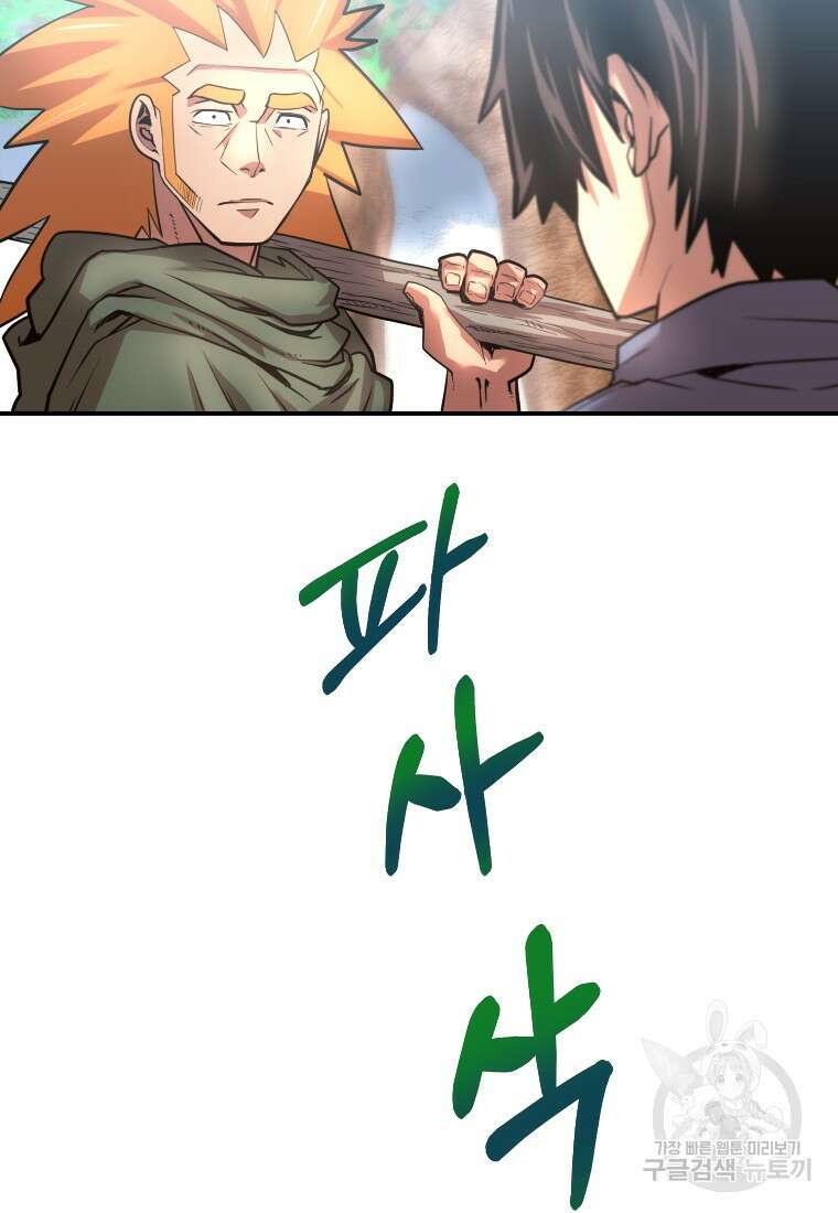 시간여행자 17화 15