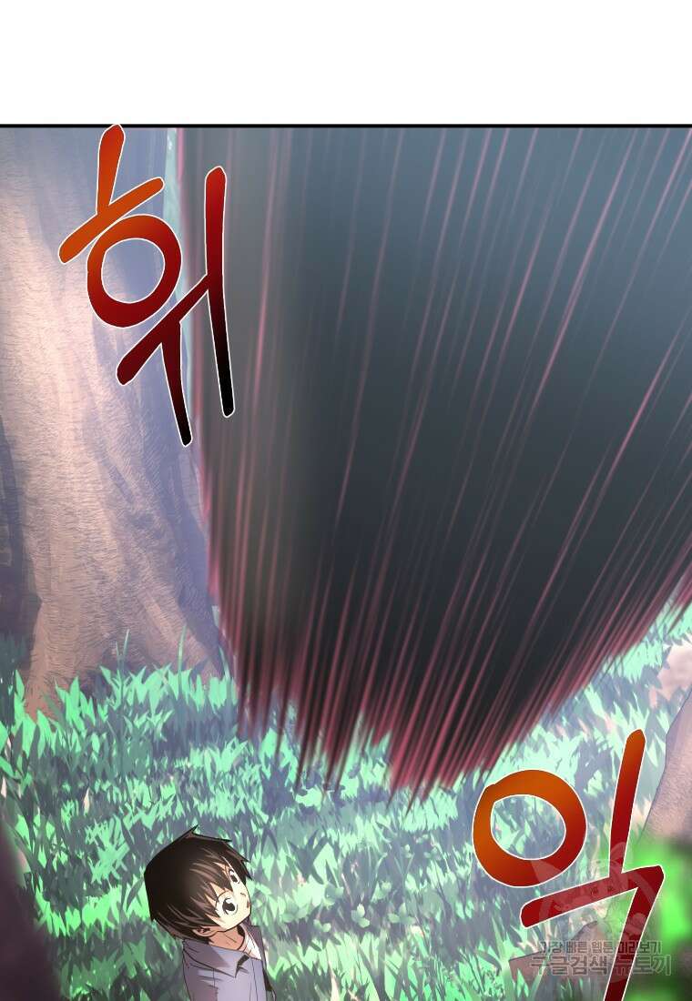 시간여행자 17화 16