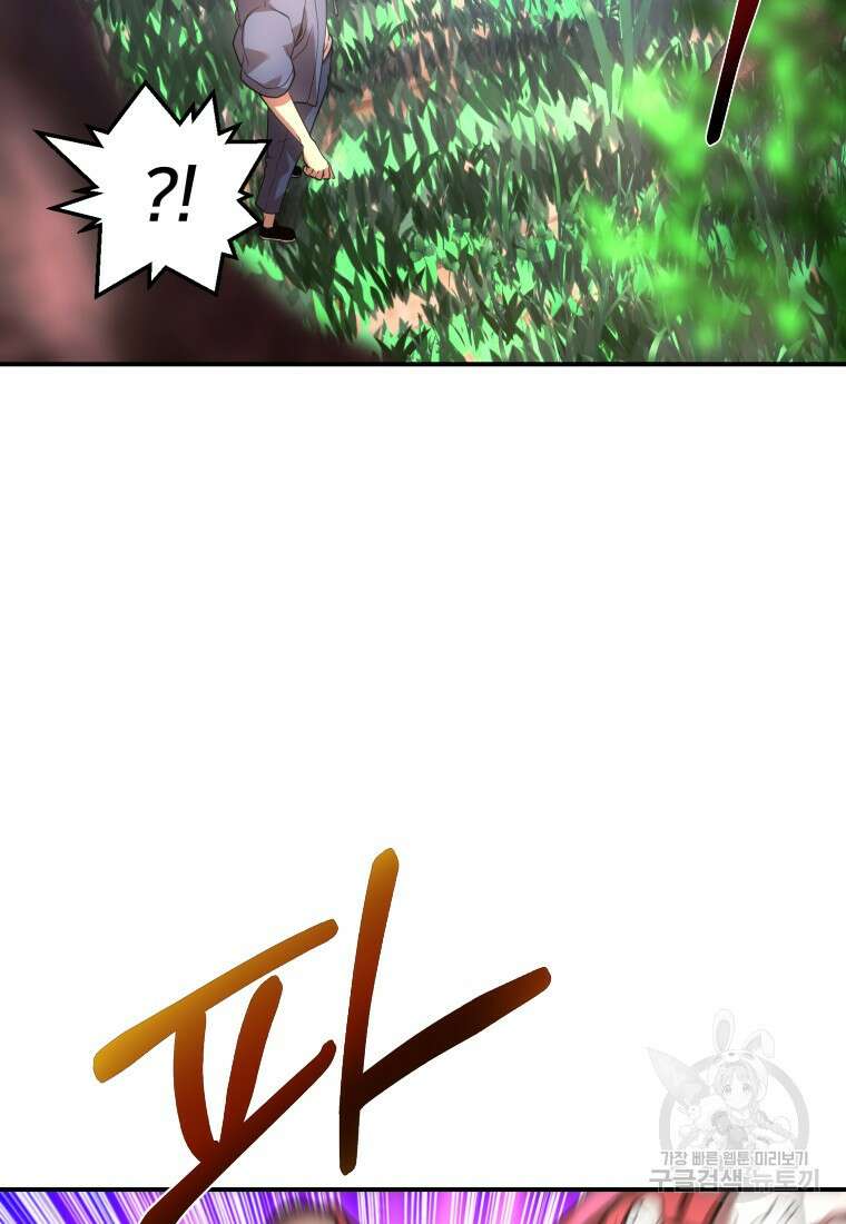 시간여행자 17화 17