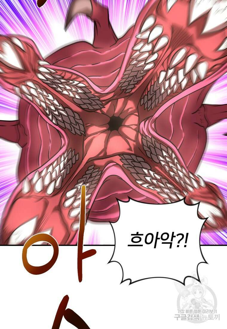 시간여행자 17화 18