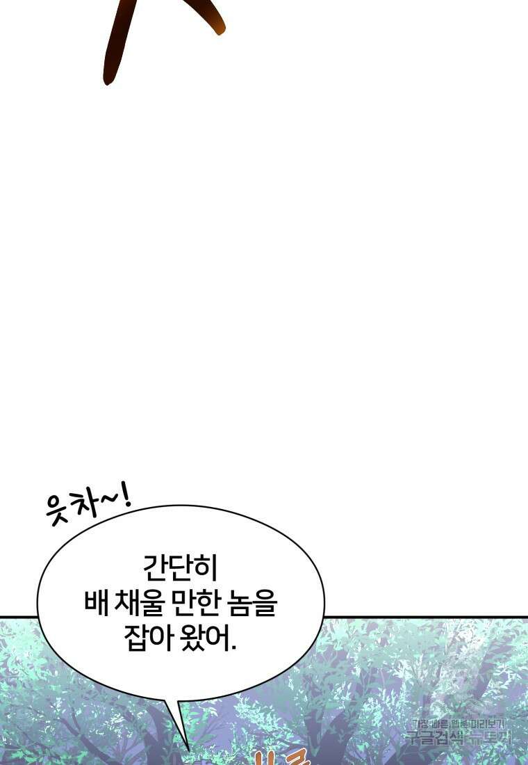 시간여행자 17화 19