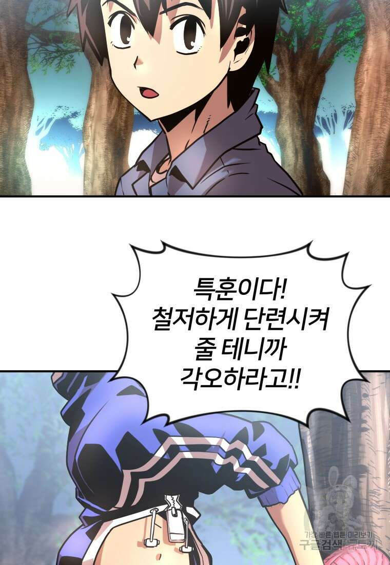 시간여행자 17화 27