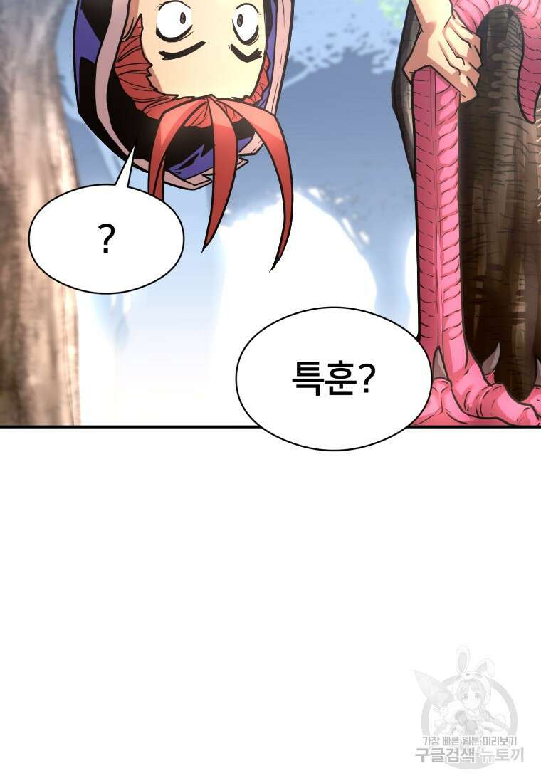 시간여행자 17화 28