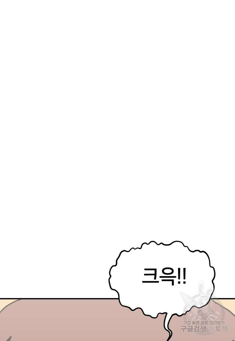 시간여행자 17화 30