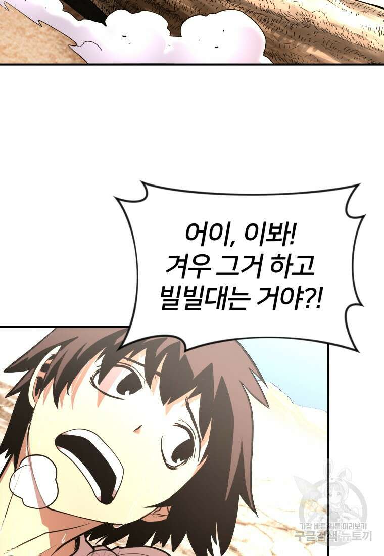 시간여행자 17화 36