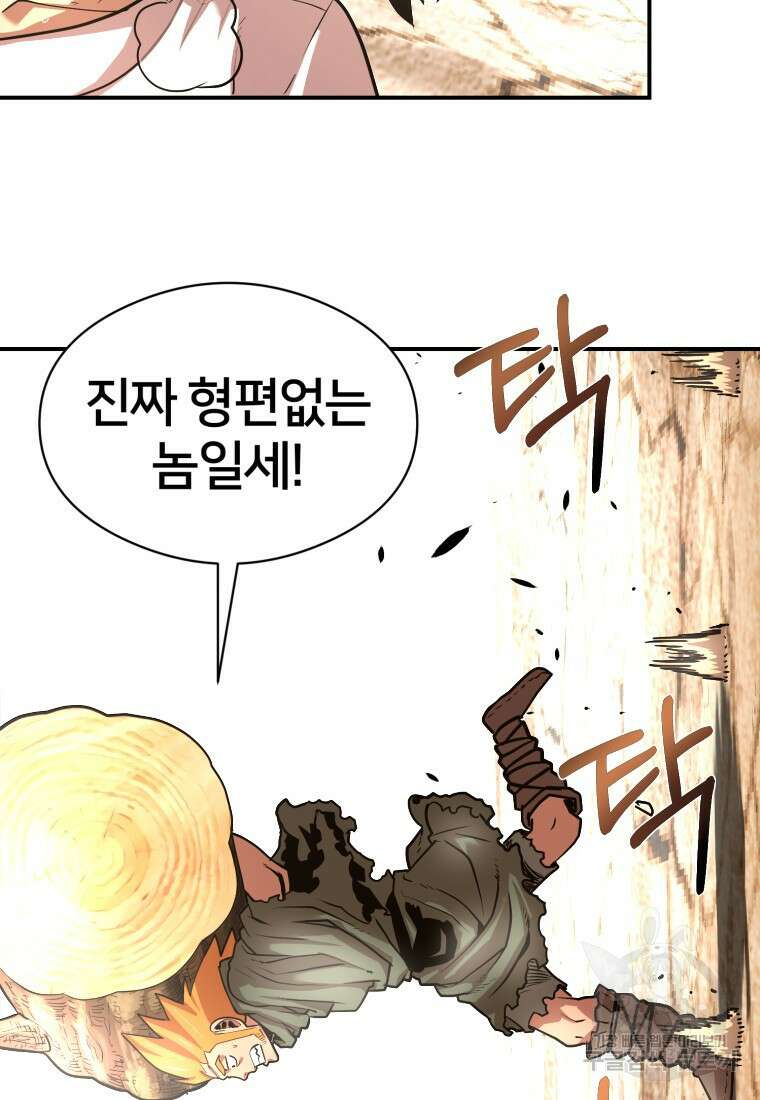 시간여행자 17화 37