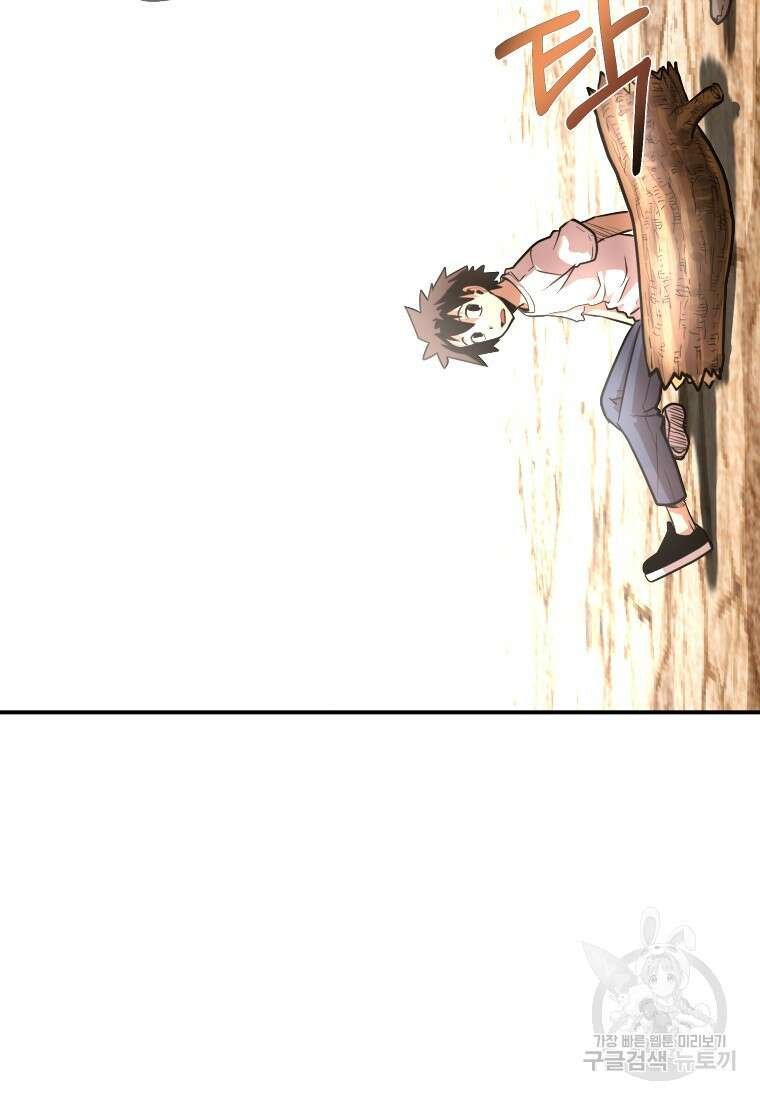 시간여행자 17화 38