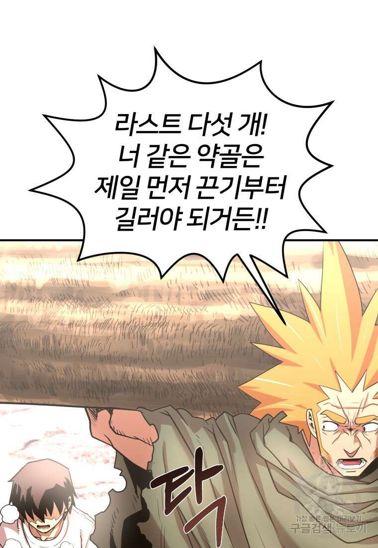 시간여행자 17화 39