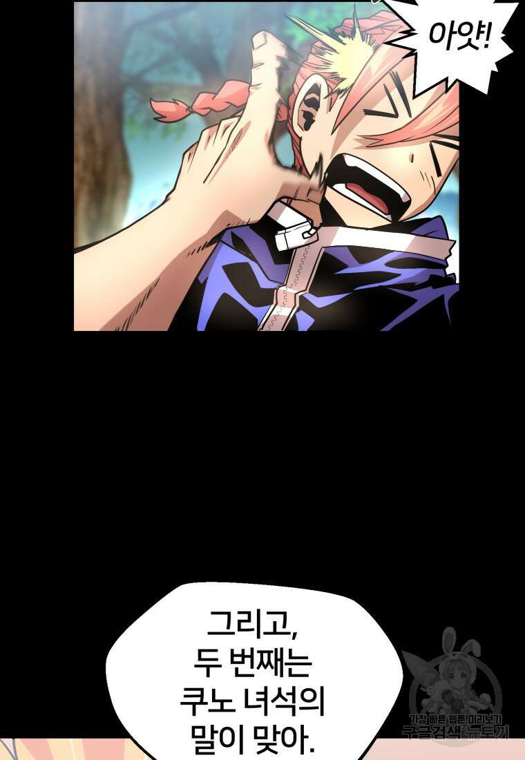 시간여행자 17화 50