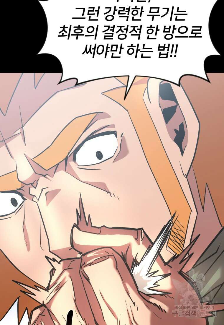시간여행자 17화 61