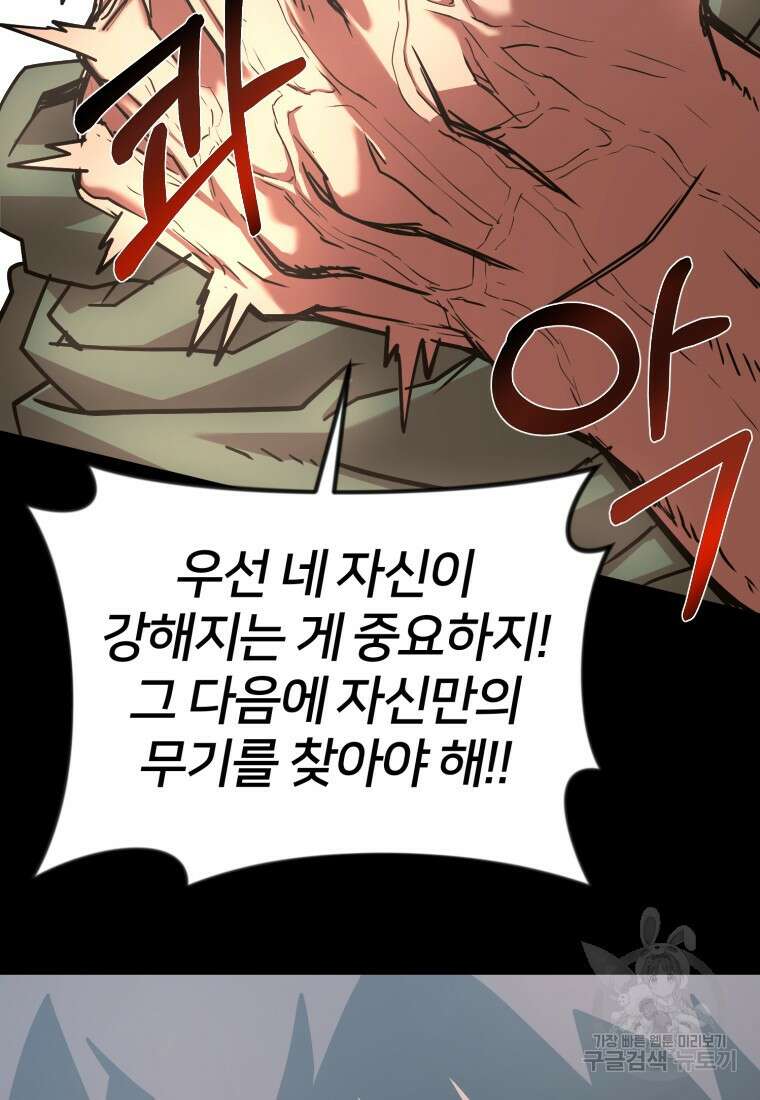 시간여행자 17화 62