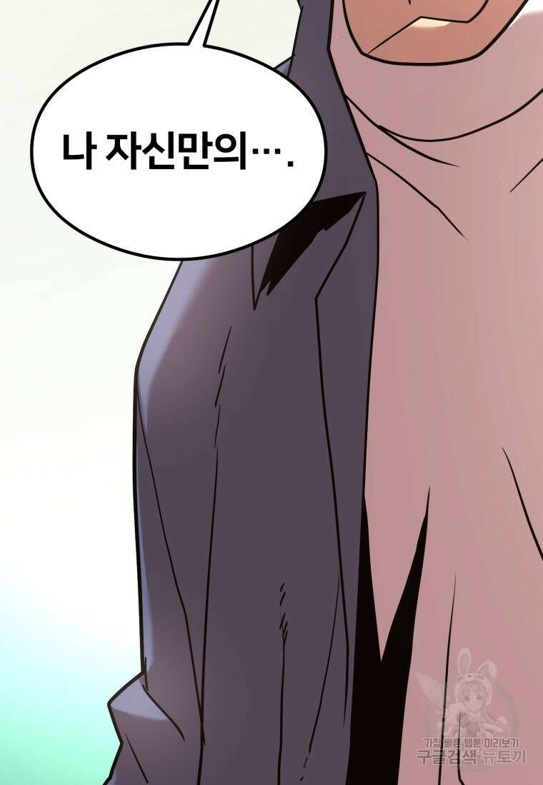 시간여행자 17화 64