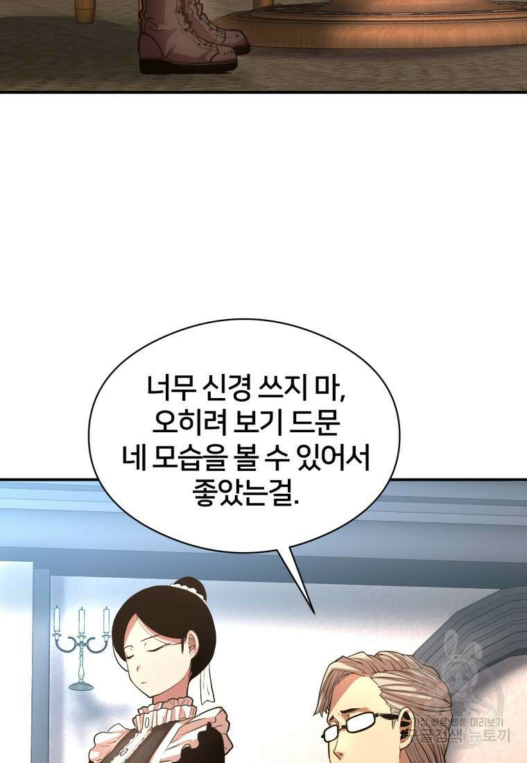 시간여행자 17화 77