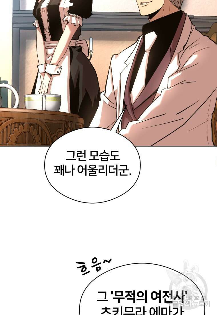 시간여행자 17화 78