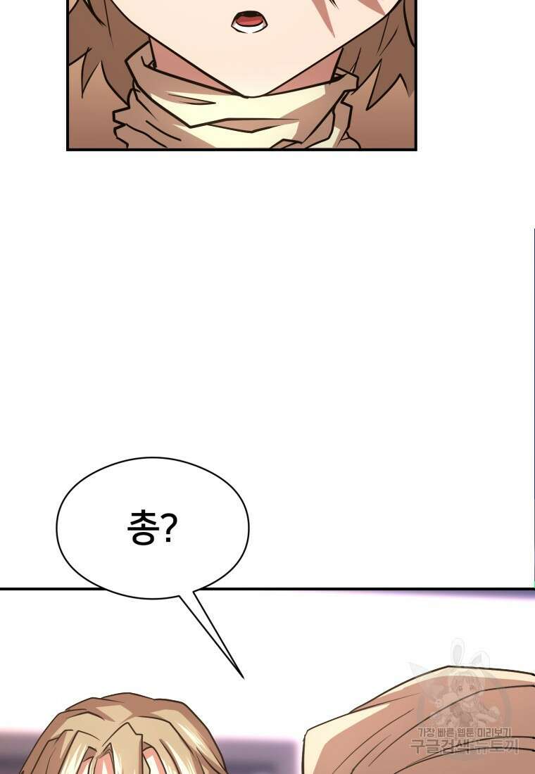 시간여행자 17화 84