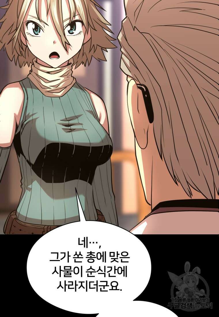 시간여행자 17화 85