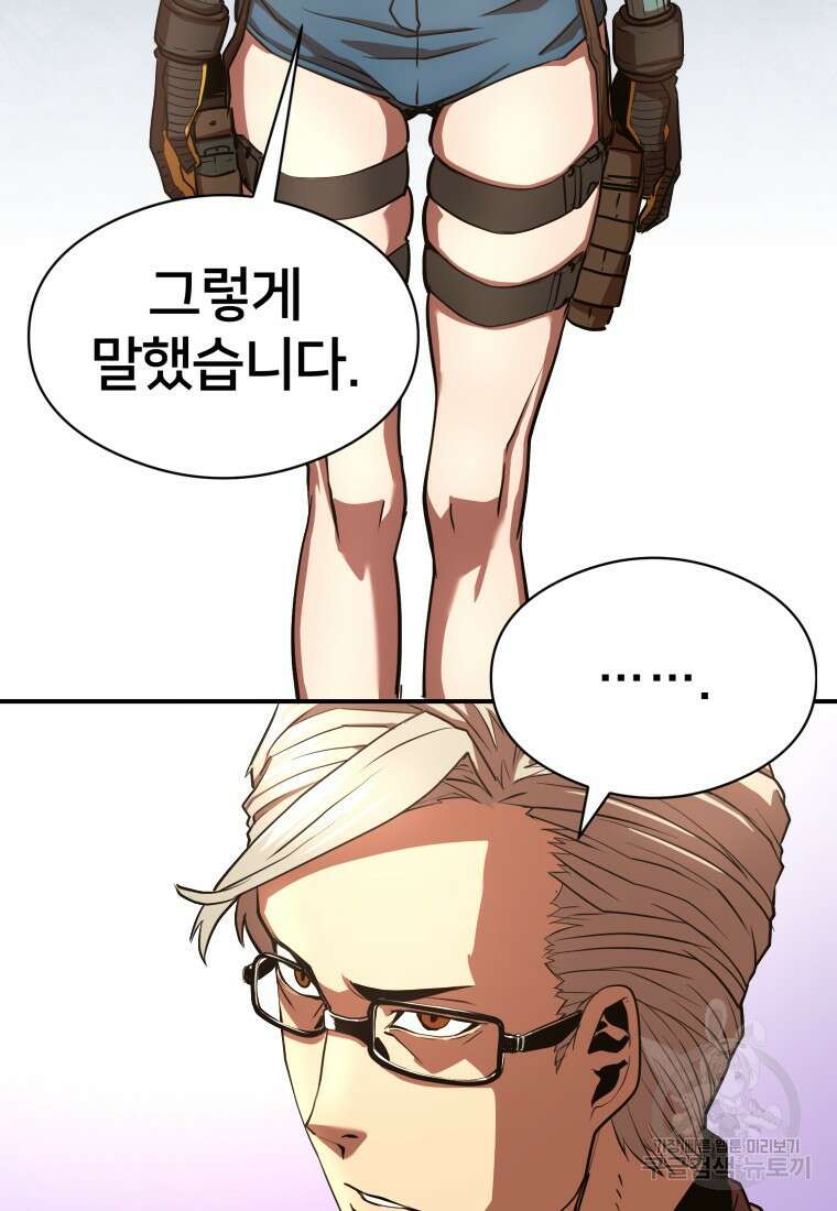 시간여행자 17화 89