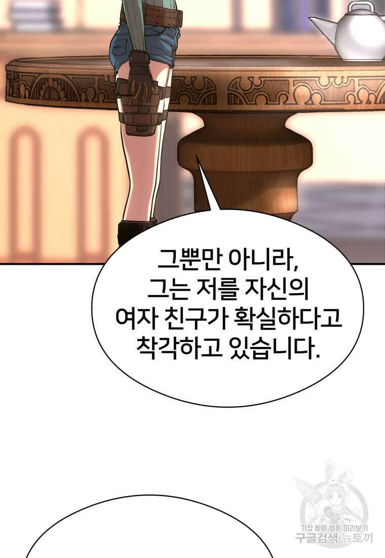 시간여행자 17화 91