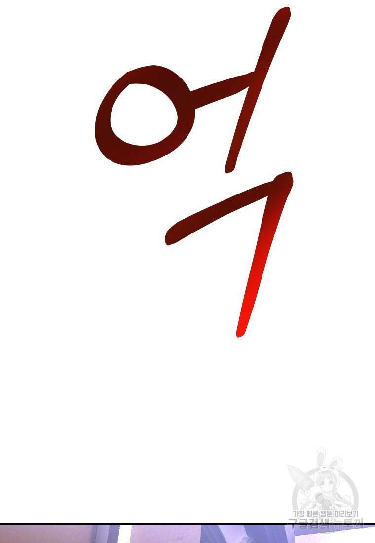 시간여행자 17화 95