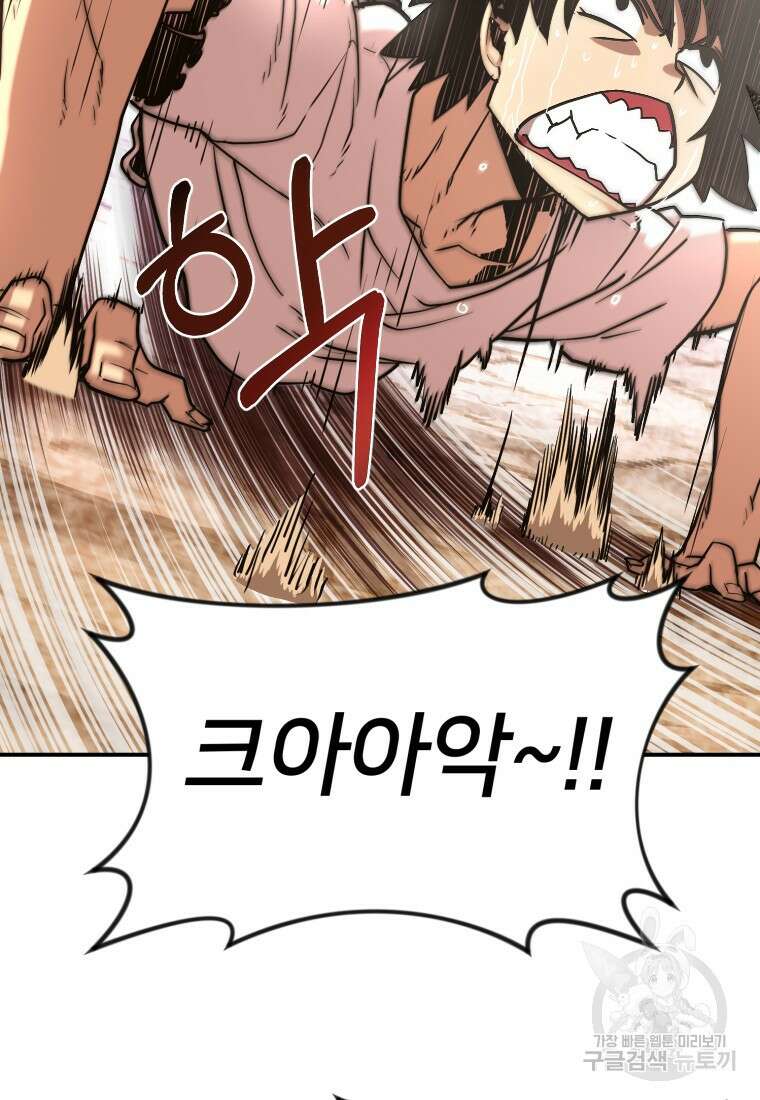 시간여행자 17화 112