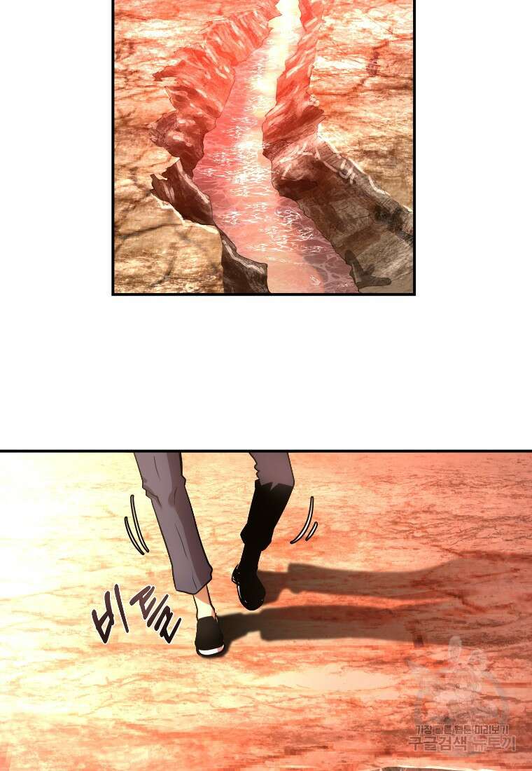 시간여행자 17화 115