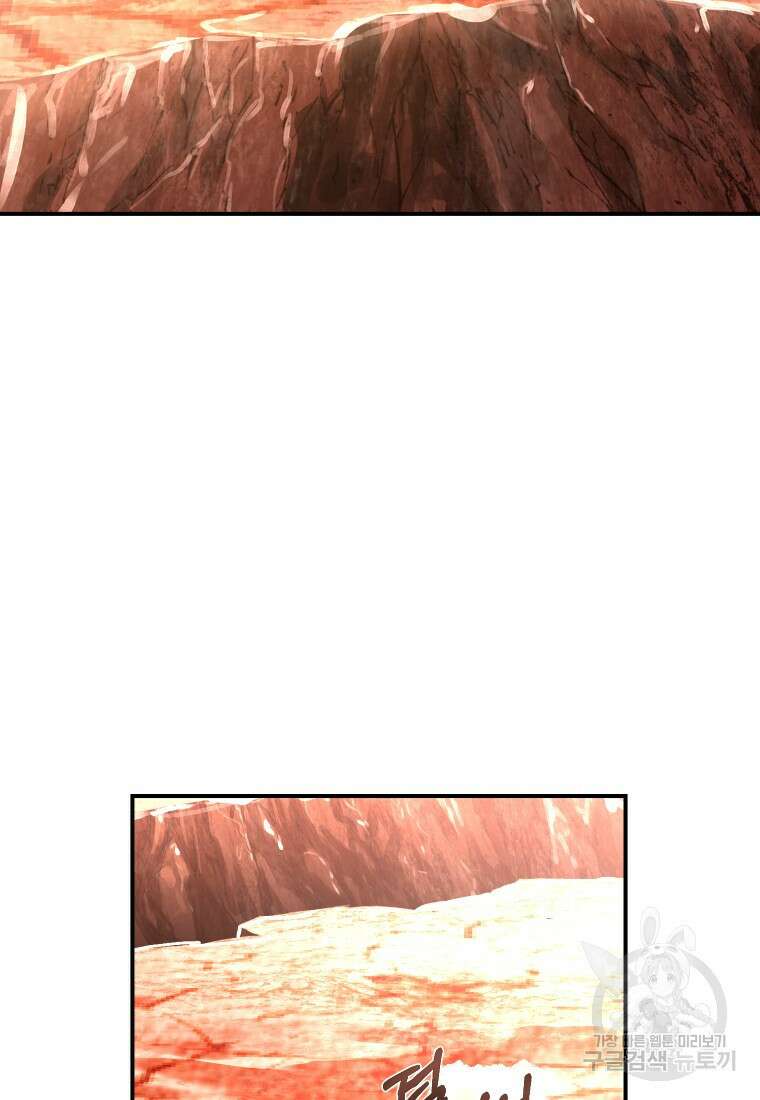 시간여행자 17화 116