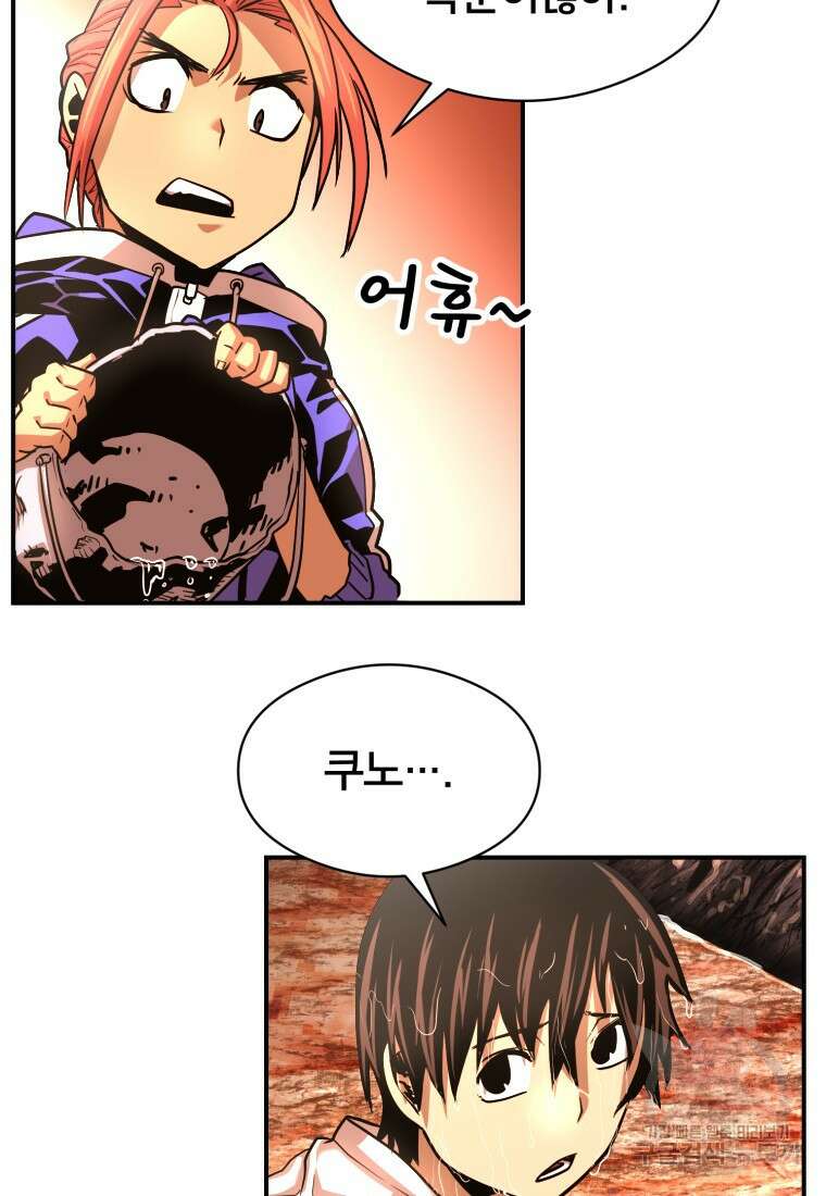 시간여행자 17화 120