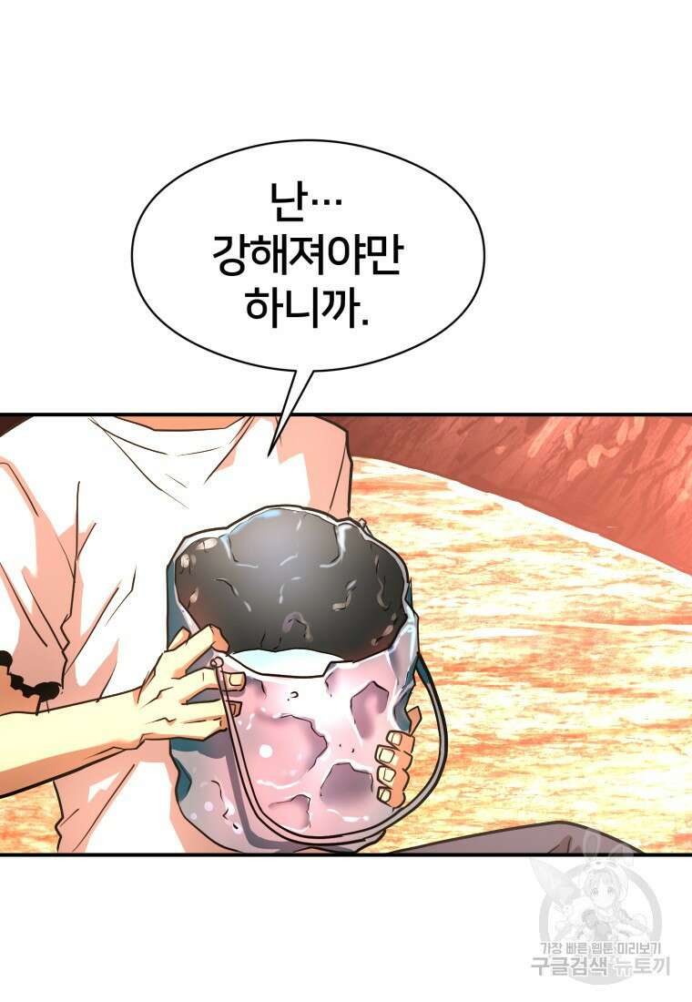 시간여행자 17화 122