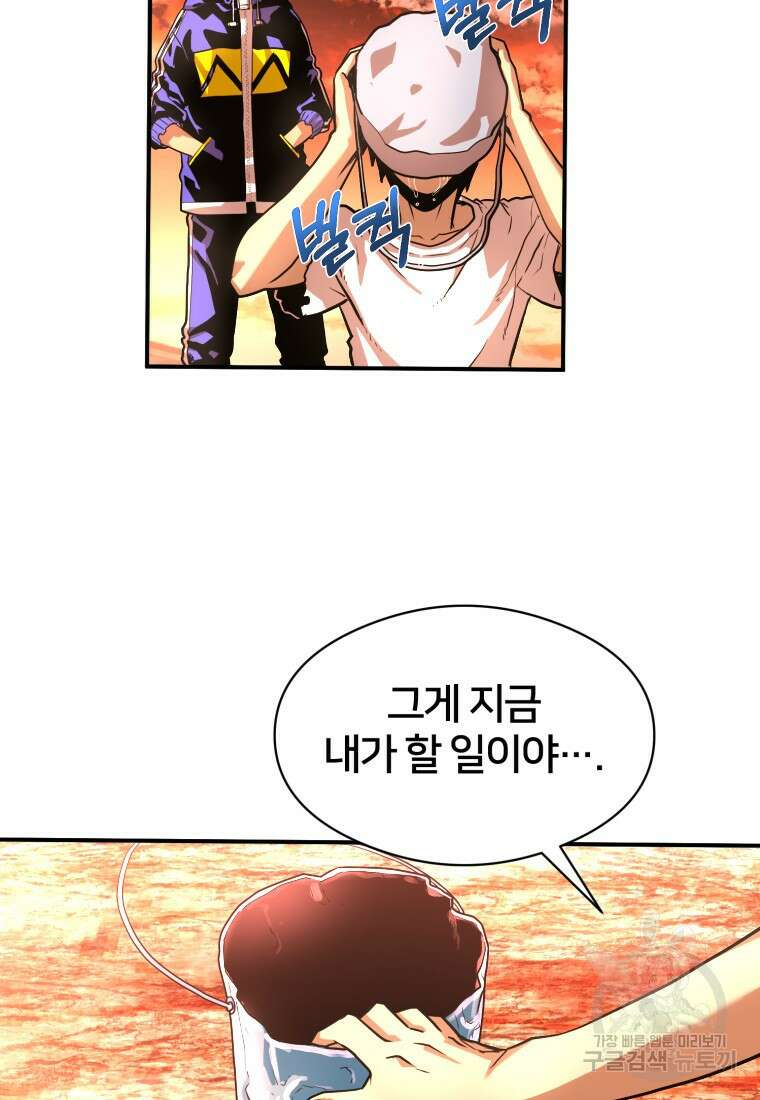 시간여행자 17화 124