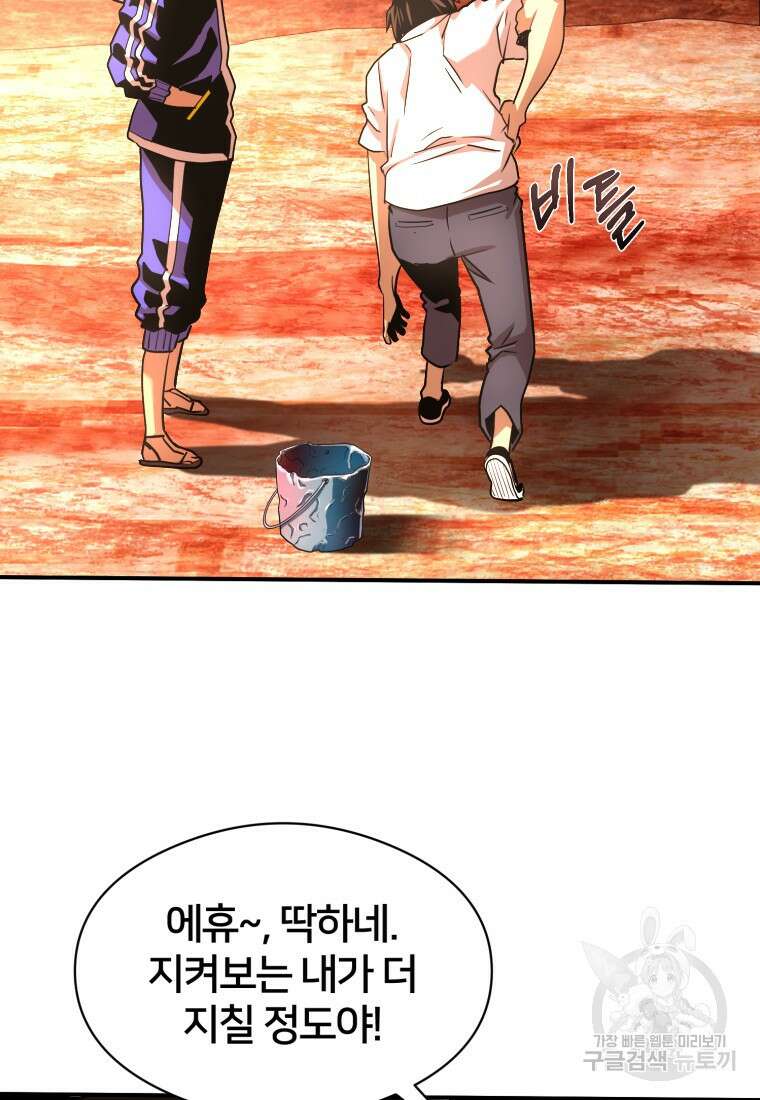 시간여행자 17화 126